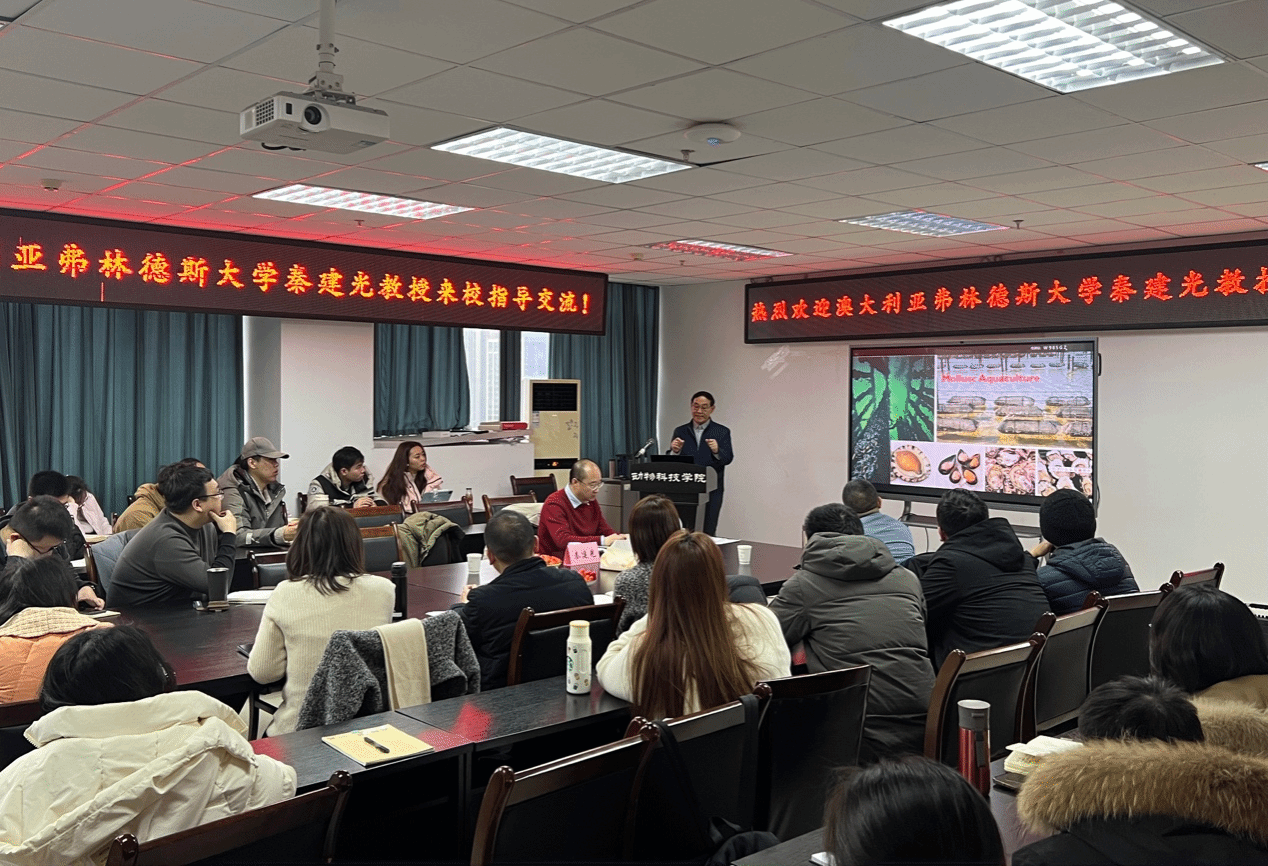 澳大利亚弗林德斯大学秦建光教授做客水产学院“天府渔韵·智汇讲坛”