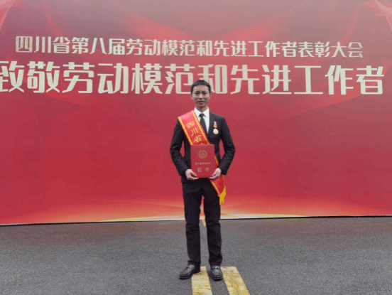 校友杨海获“四川省劳动模范”称号